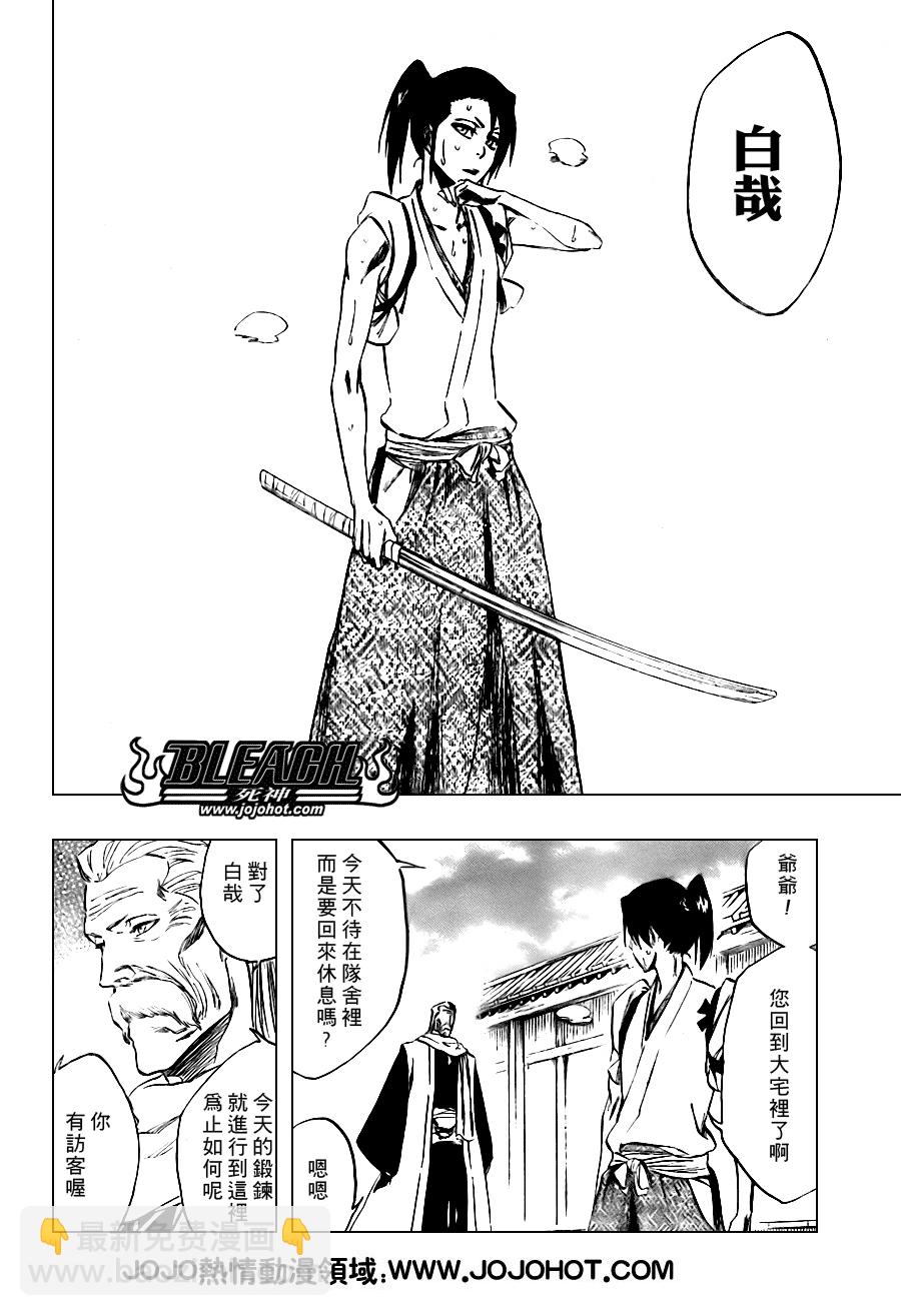 🍱死神 第105话 第10页