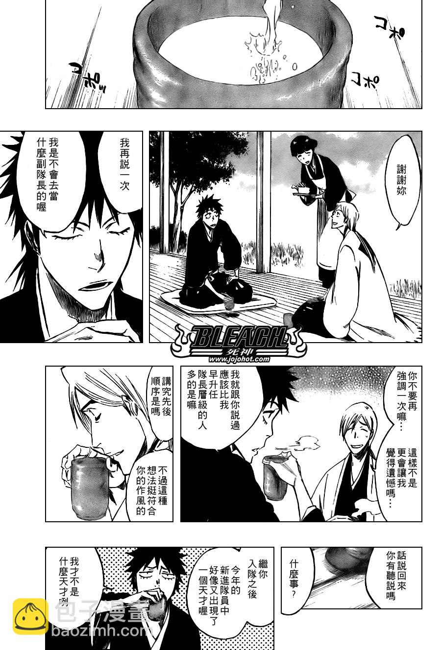 🍱死神 第105话 第15页