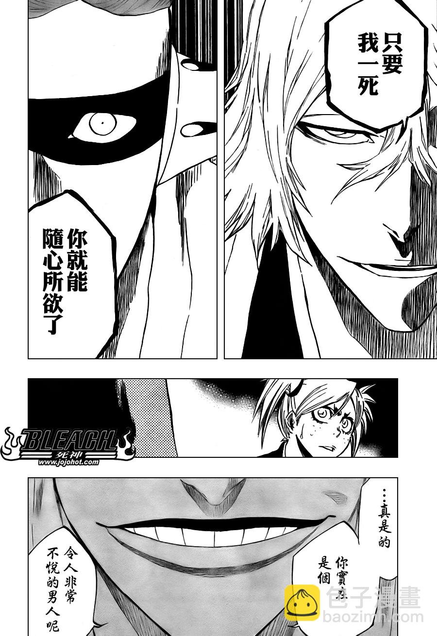 🍱死神 第105话 第6页