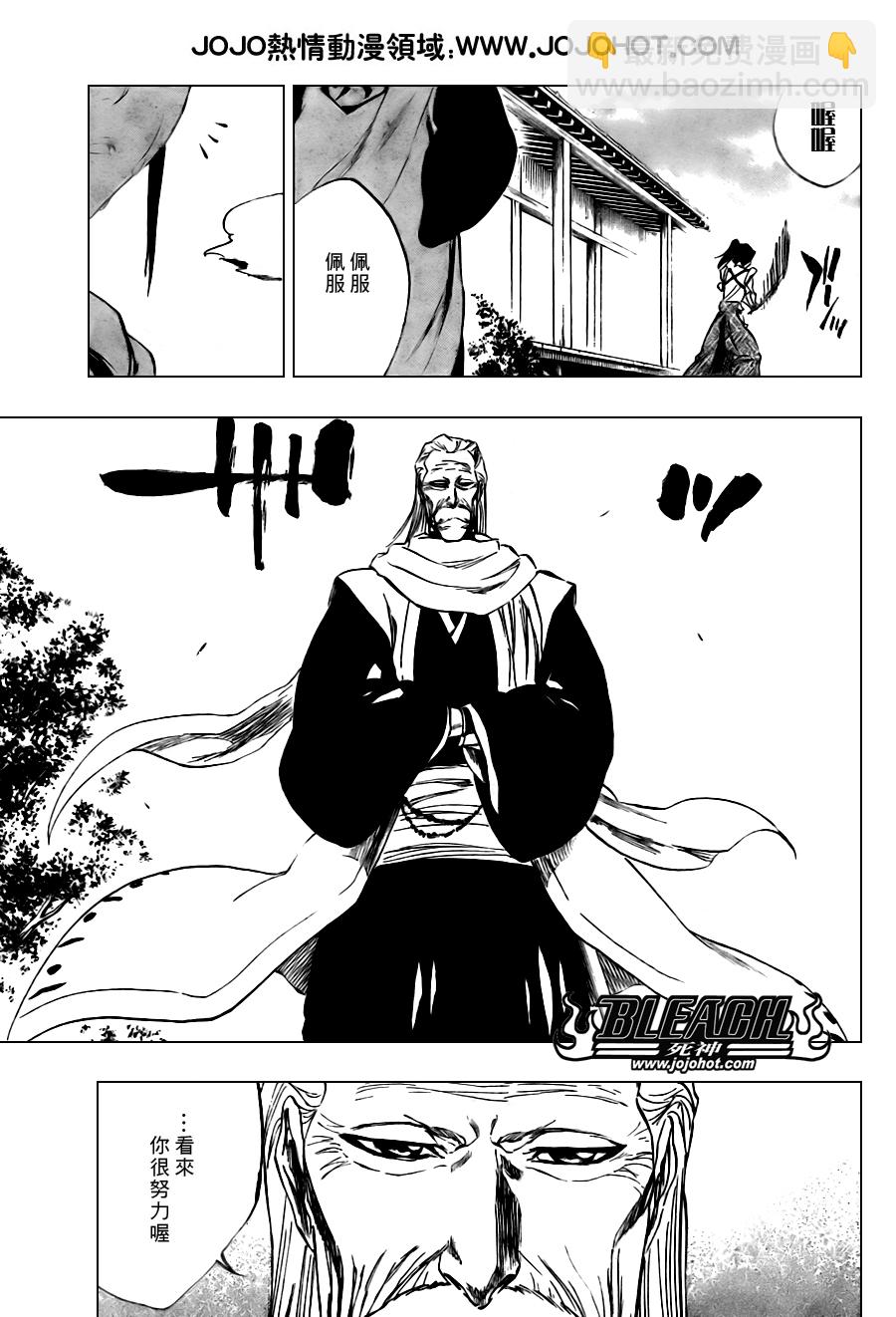 🍱死神 第105话 第9页