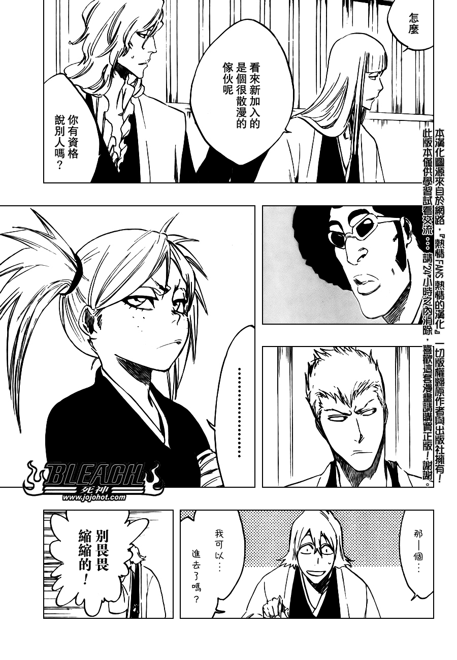 🍱死神 第107话 第1页