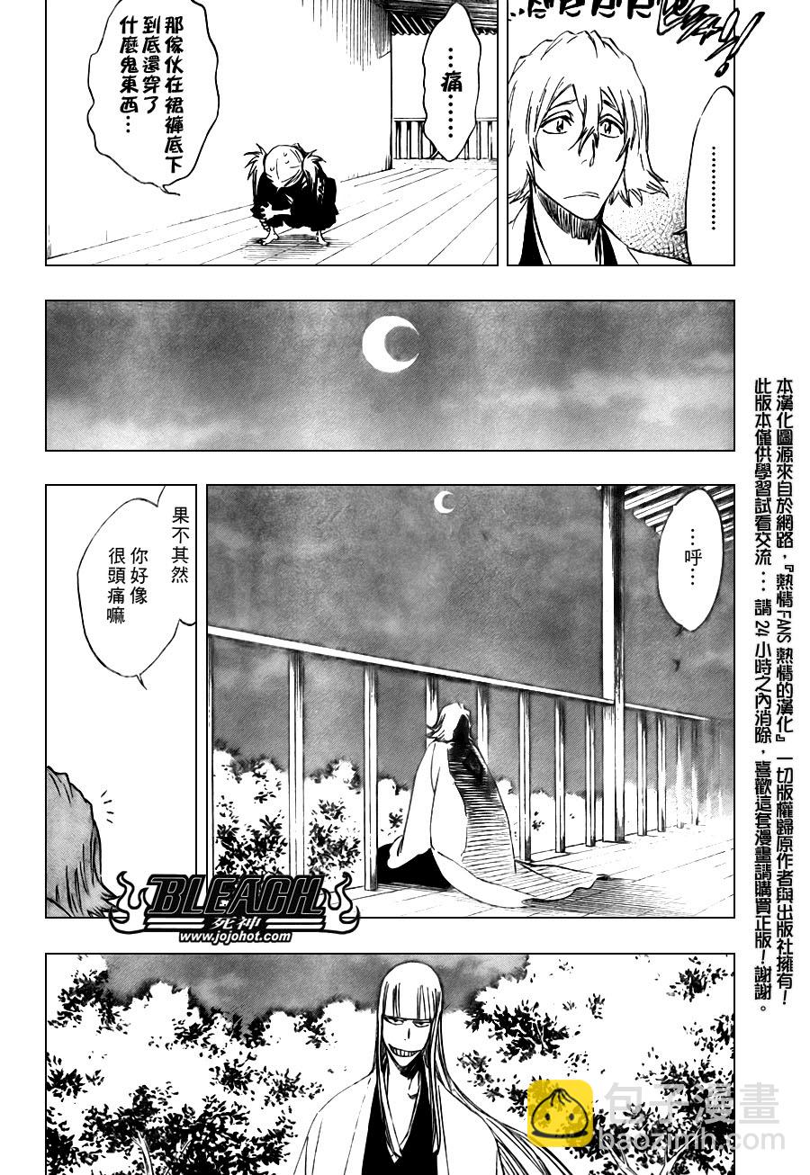 🍱死神 第107话 第11页
