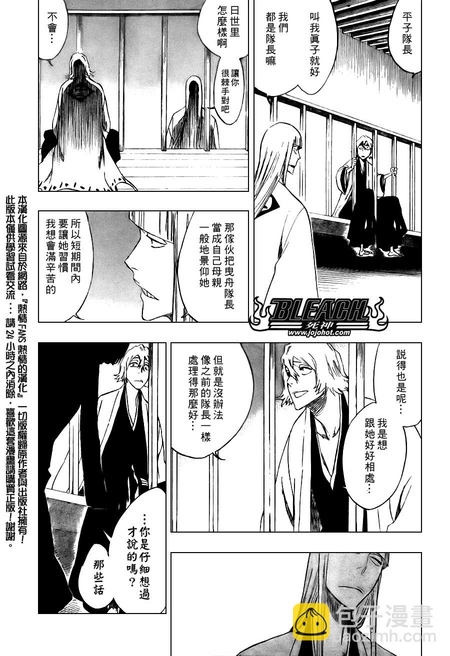🍱死神 第107话 第12页