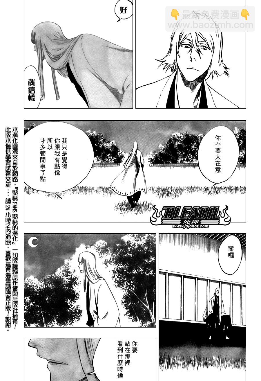 🍱死神 第107话 第14页