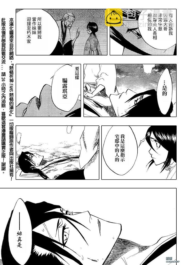 🍱死神 第179话 第10页