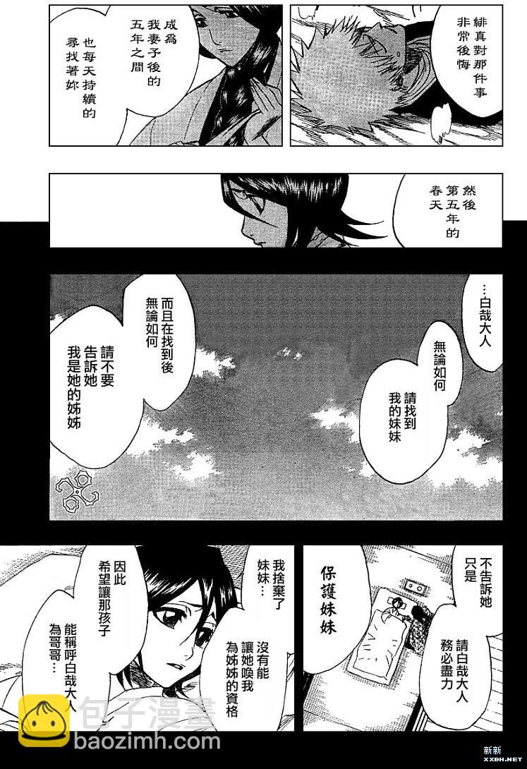 🍱死神 第179话 第12页