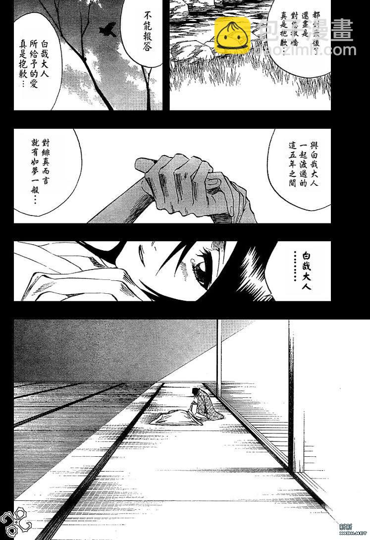 🍱死神 第179话 第13页