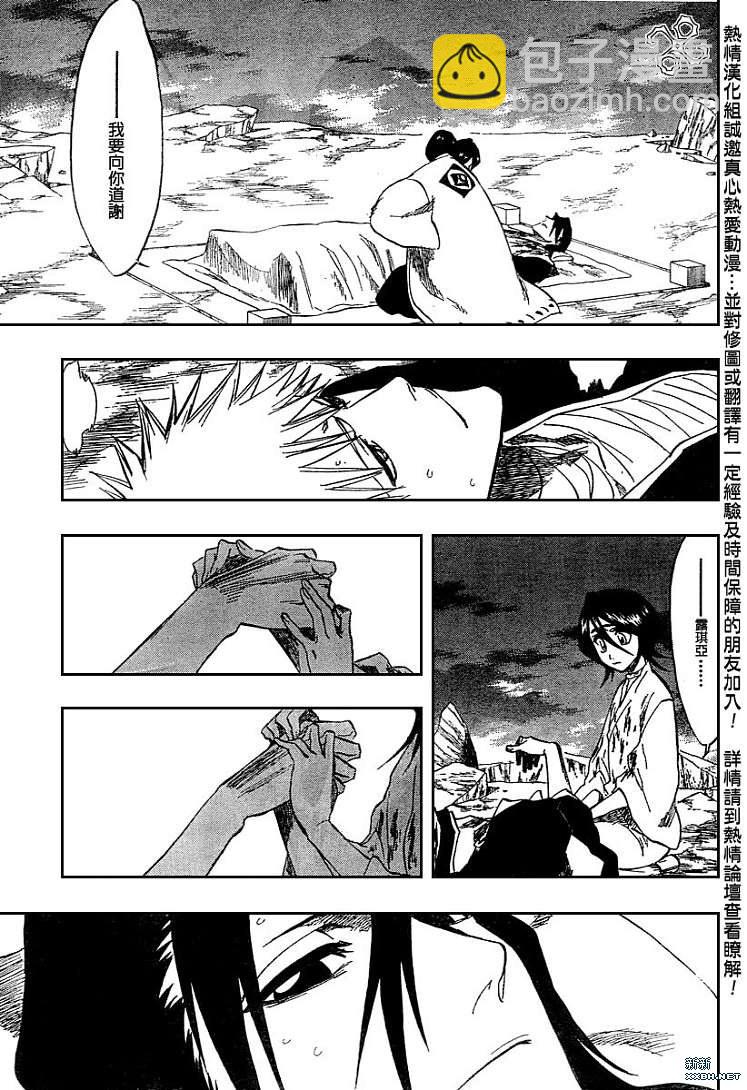 🍱死神 第179话 第16页