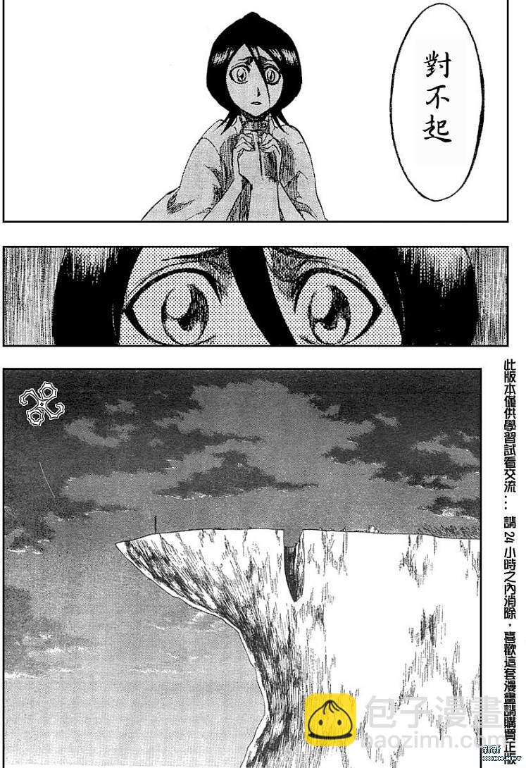 🍱死神 第179话 第17页