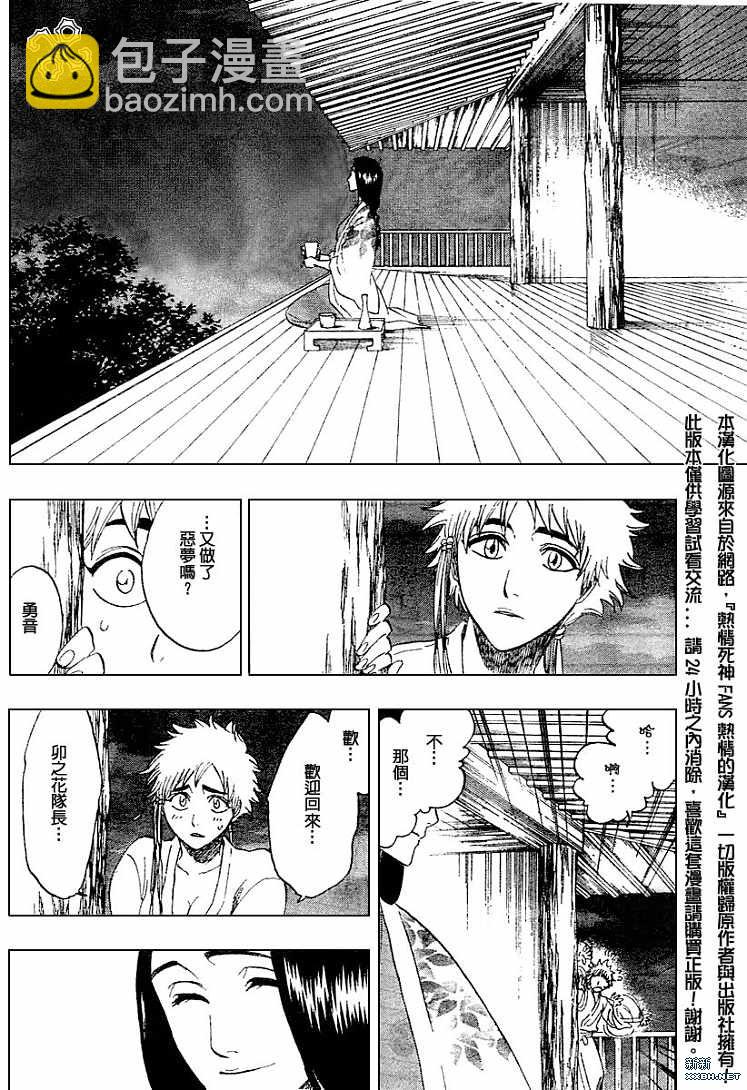 🍱死神 第179话 第19页