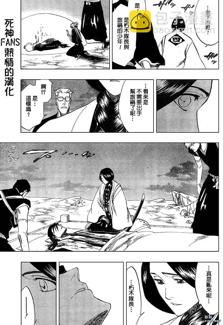 🍱死神 第179话 第6页
