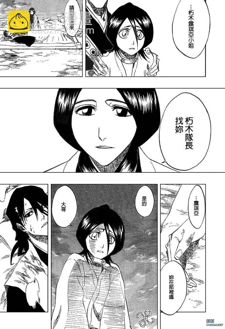 🍱死神 第179话 第7页