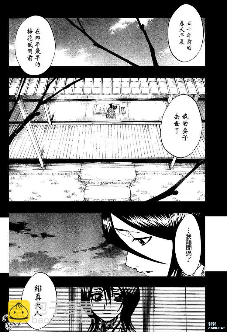 🍱死神 第179话 第9页