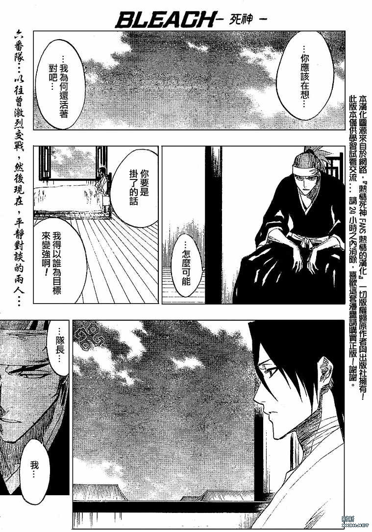 🍱死神 第181话 第1页