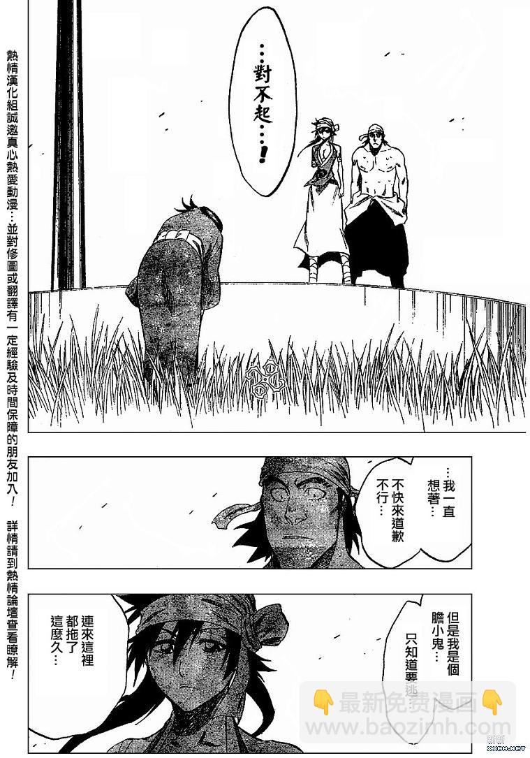 🍱死神 第181话 第10页