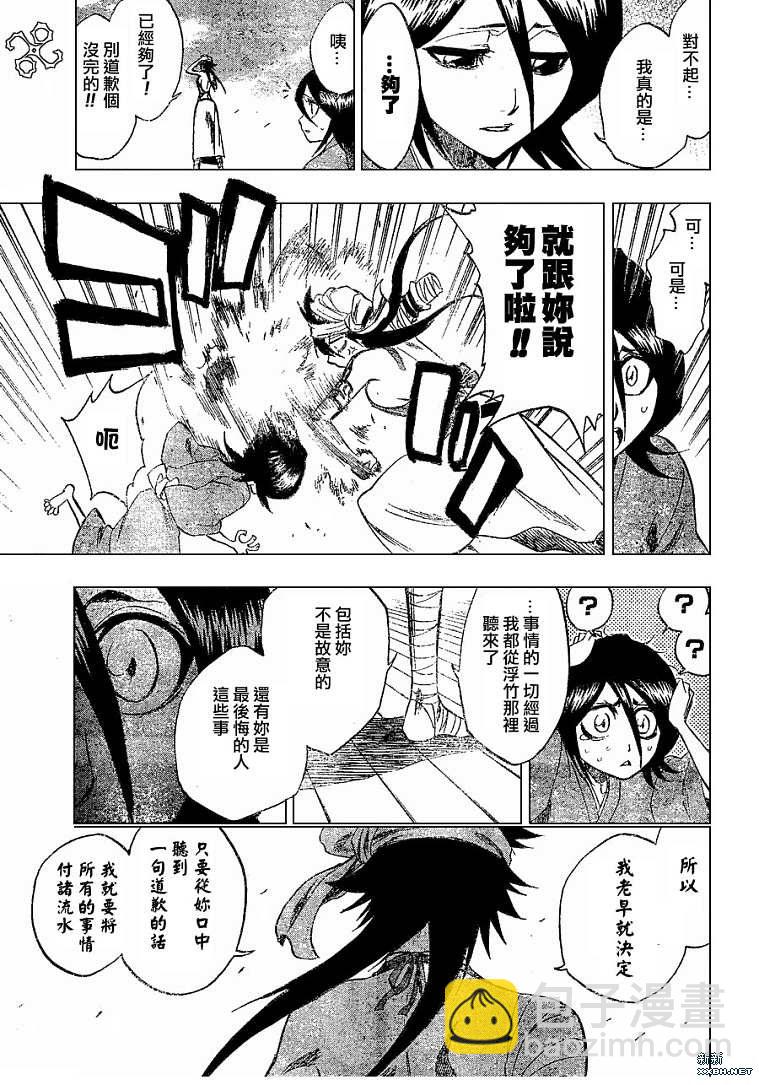 🍱死神 第181话 第11页