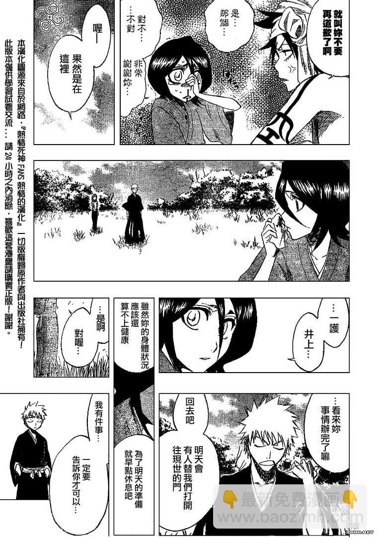 🍱死神 第181话 第13页
