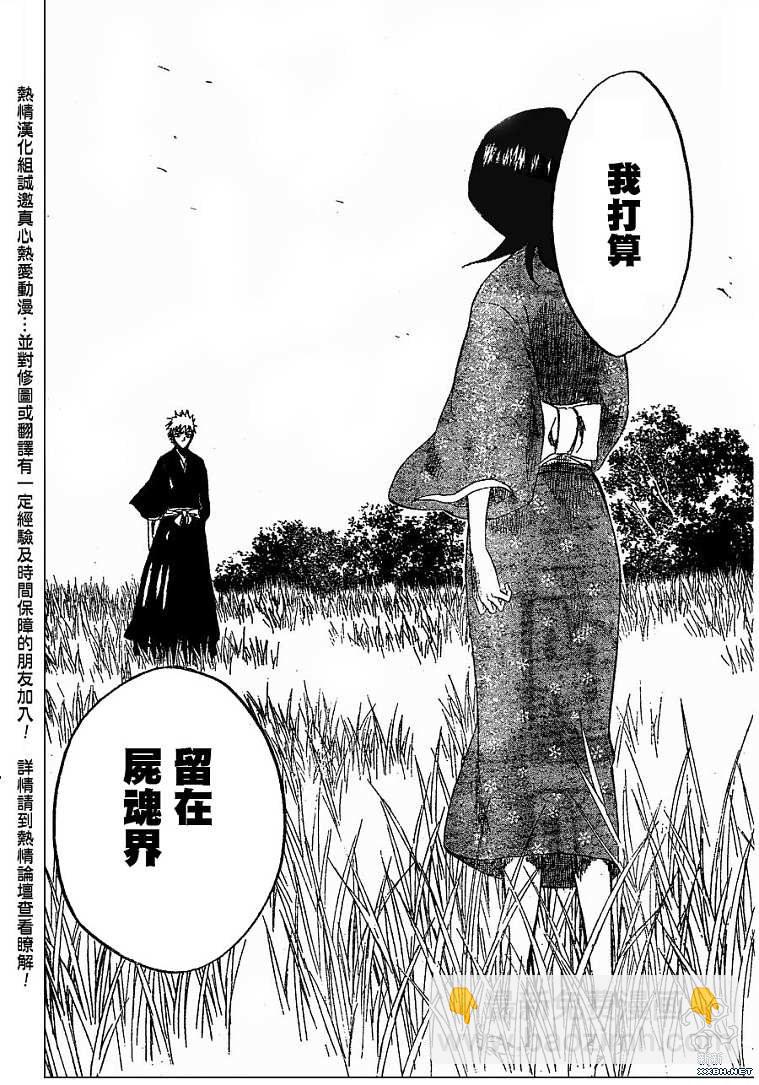 🍱死神 第181话 第14页