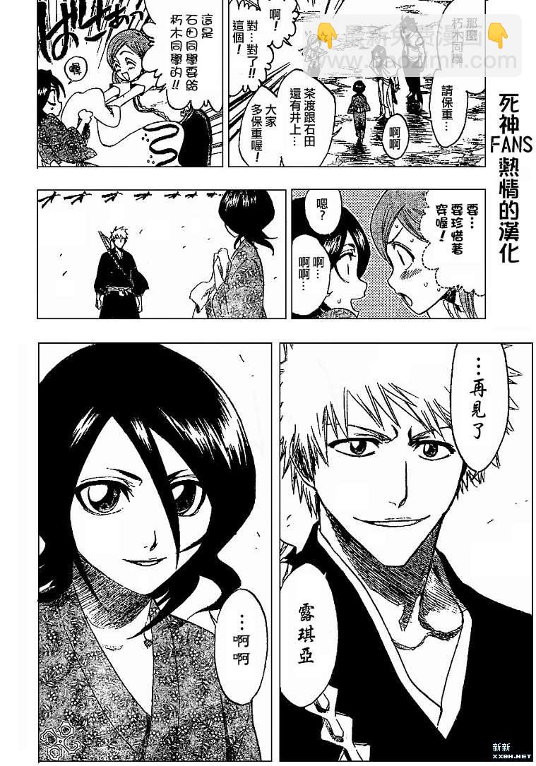 🍱死神 第181话 第18页