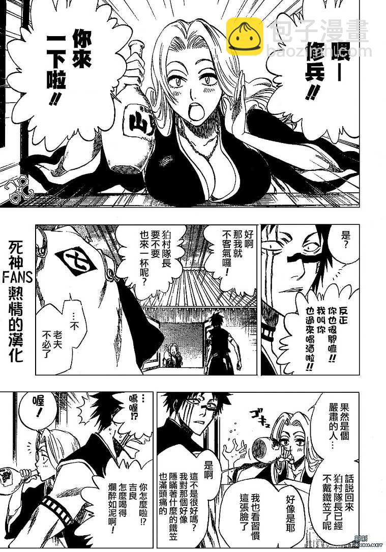🍱死神 第181话 第5页