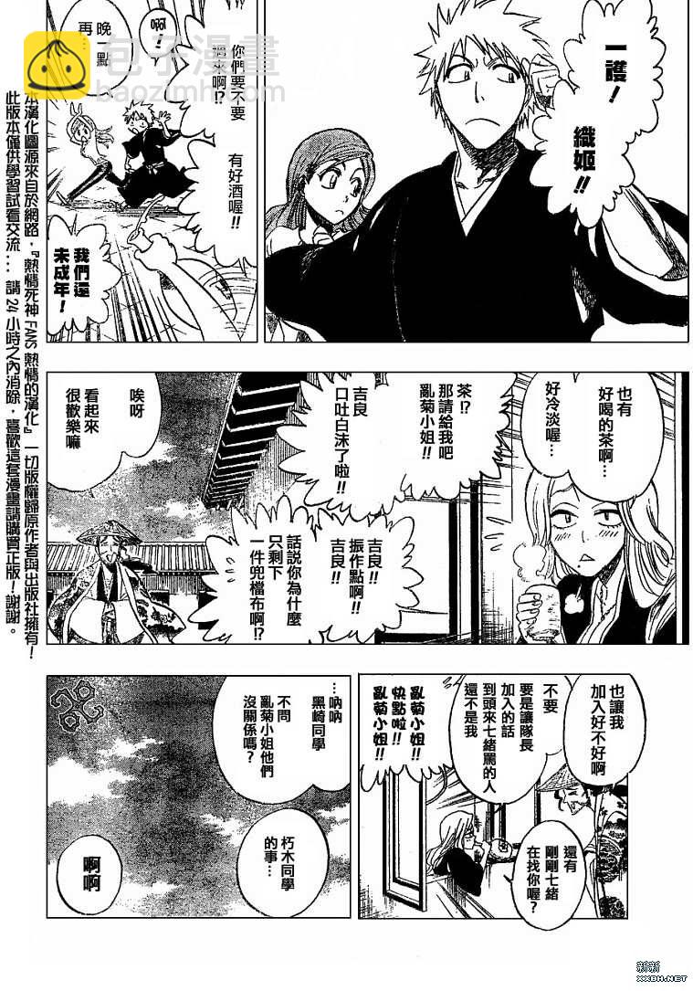 🍱死神 第181话 第6页