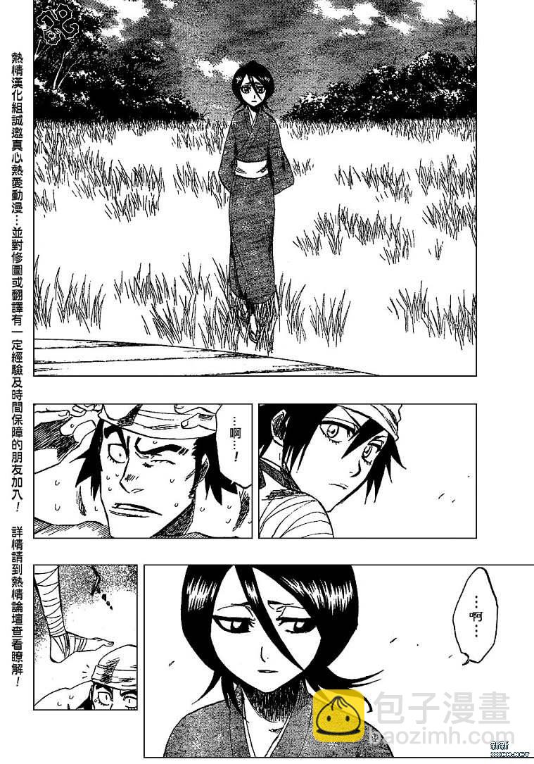 🍱死神 第181话 第8页