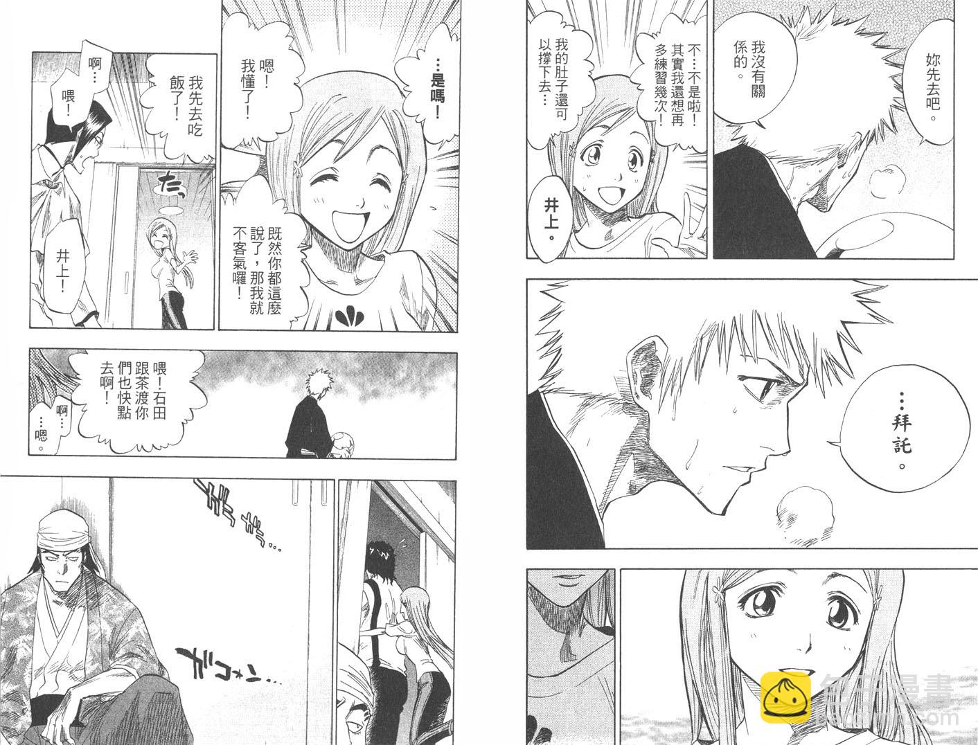 🍱死神 第10卷 第17页