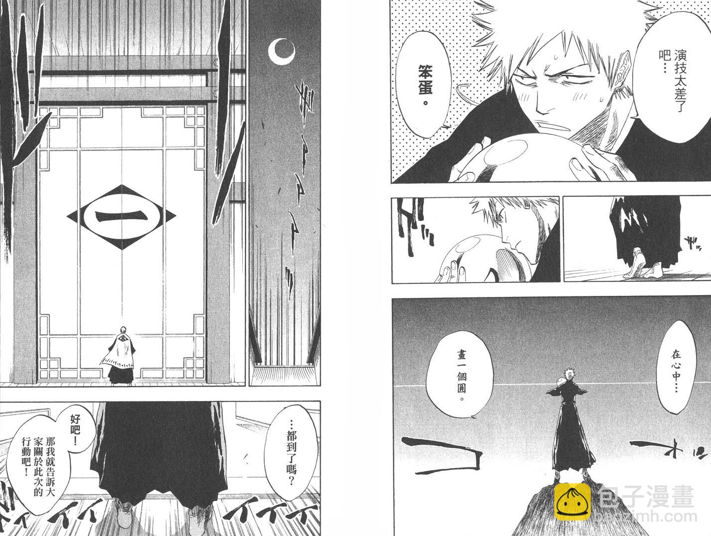🍱死神 第10卷 第22页