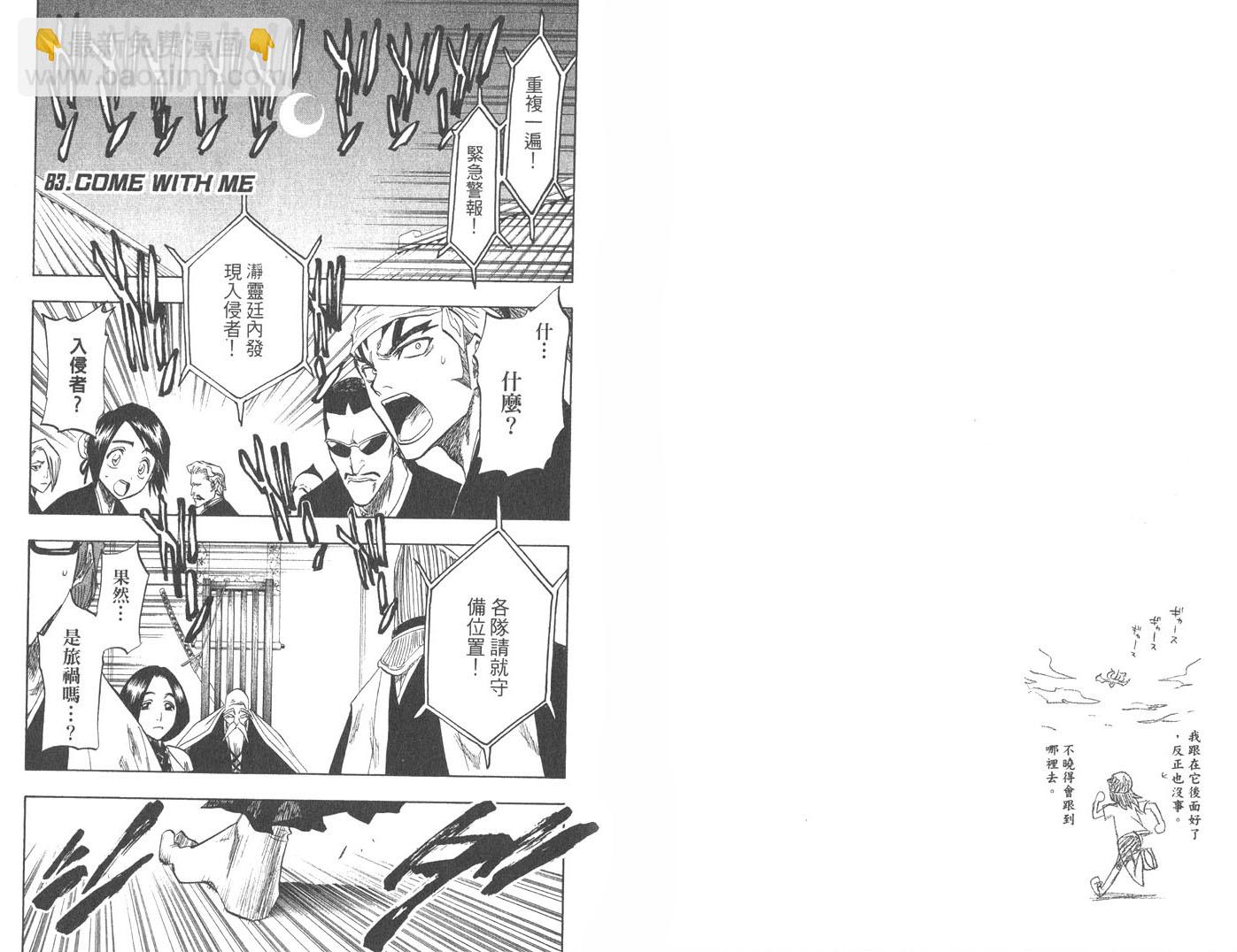 🍱死神 第10卷 第34页