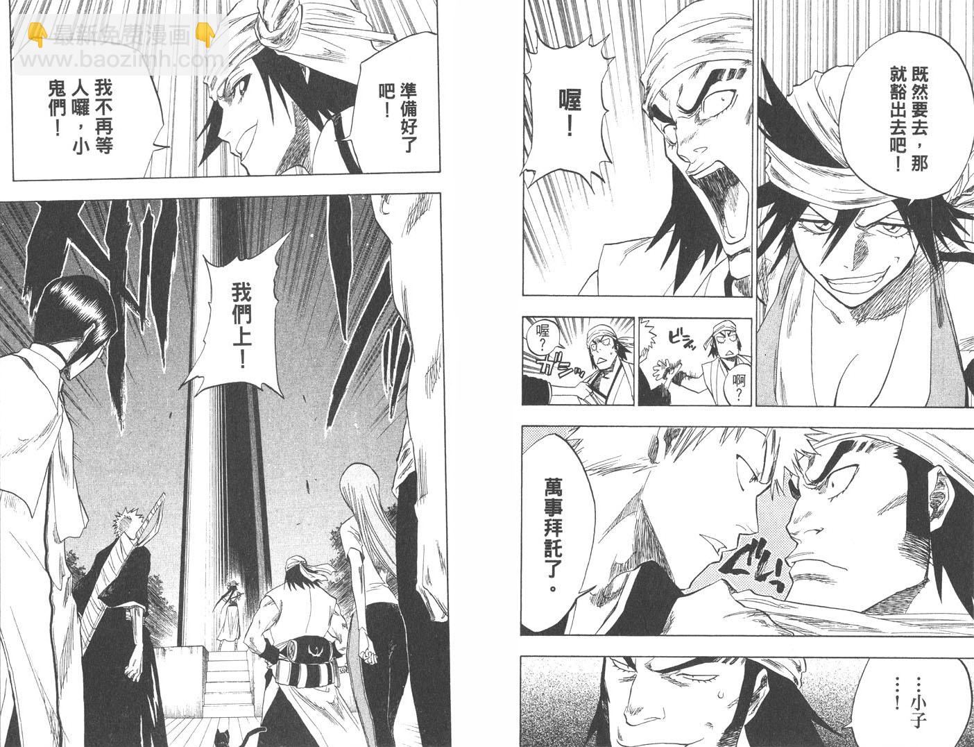 🍱死神 第10卷 第43页