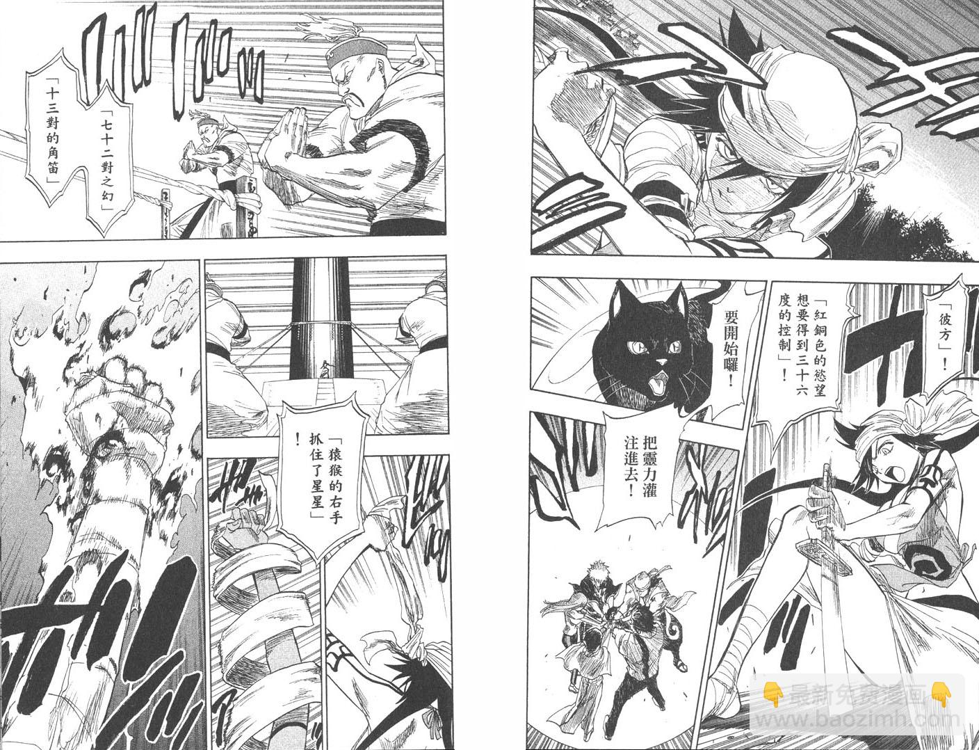 🍱死神 第10卷 第47页