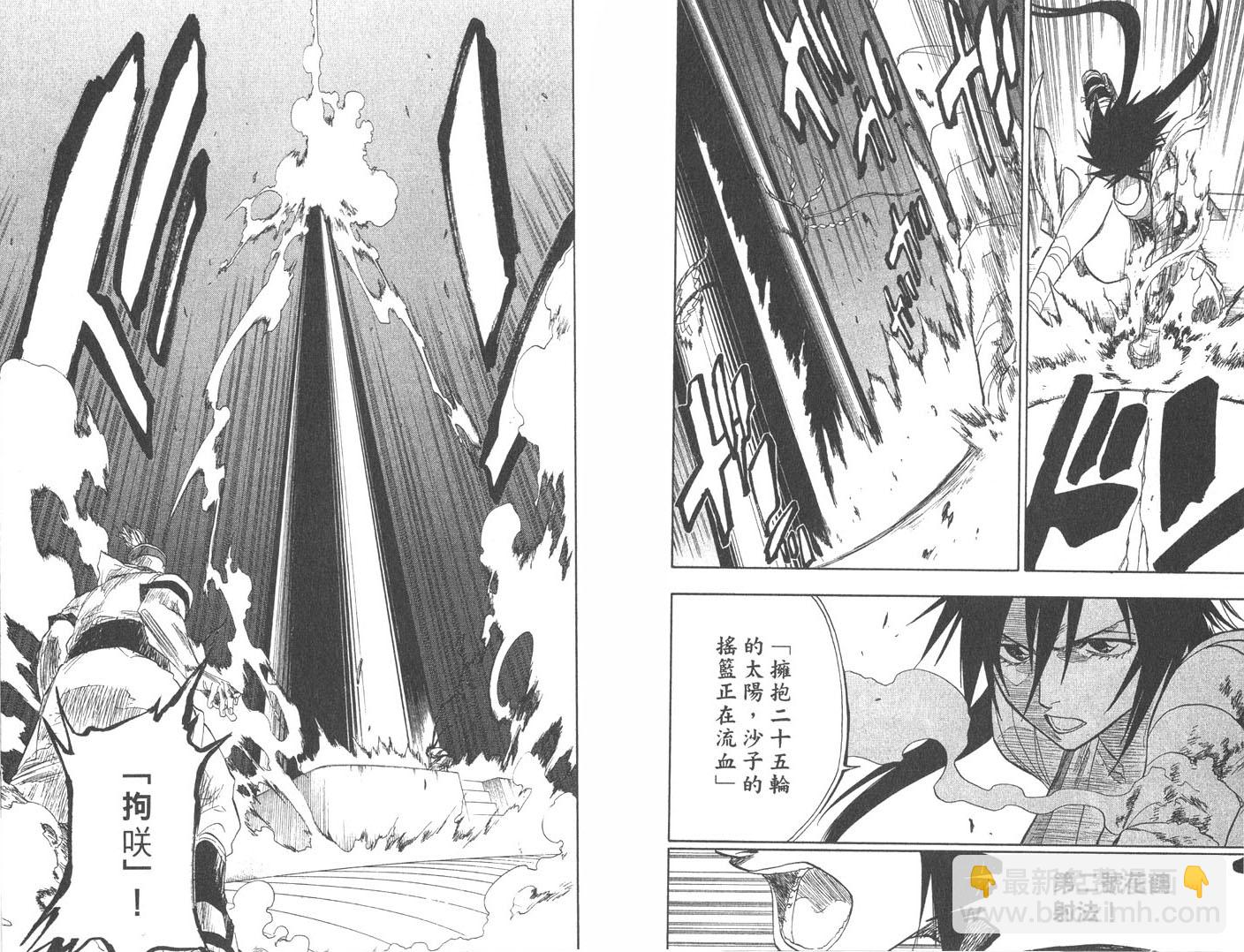 🍱死神 第10卷 第48页