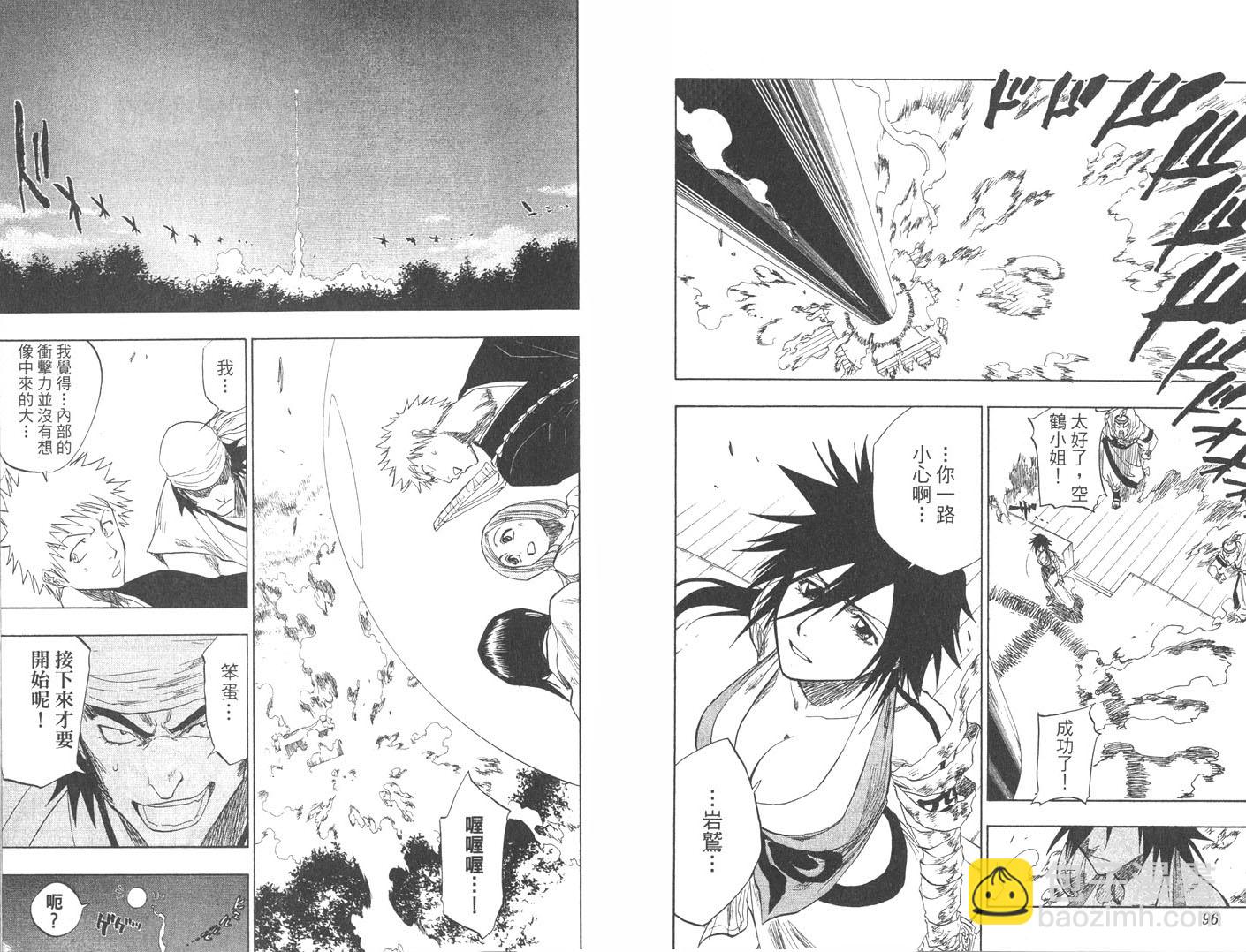 🍱死神 第10卷 第49页