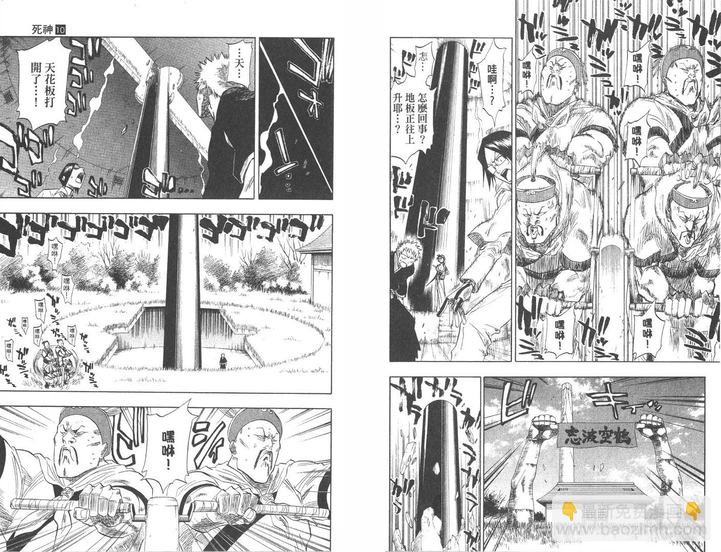 🍱死神 第10卷 第5页