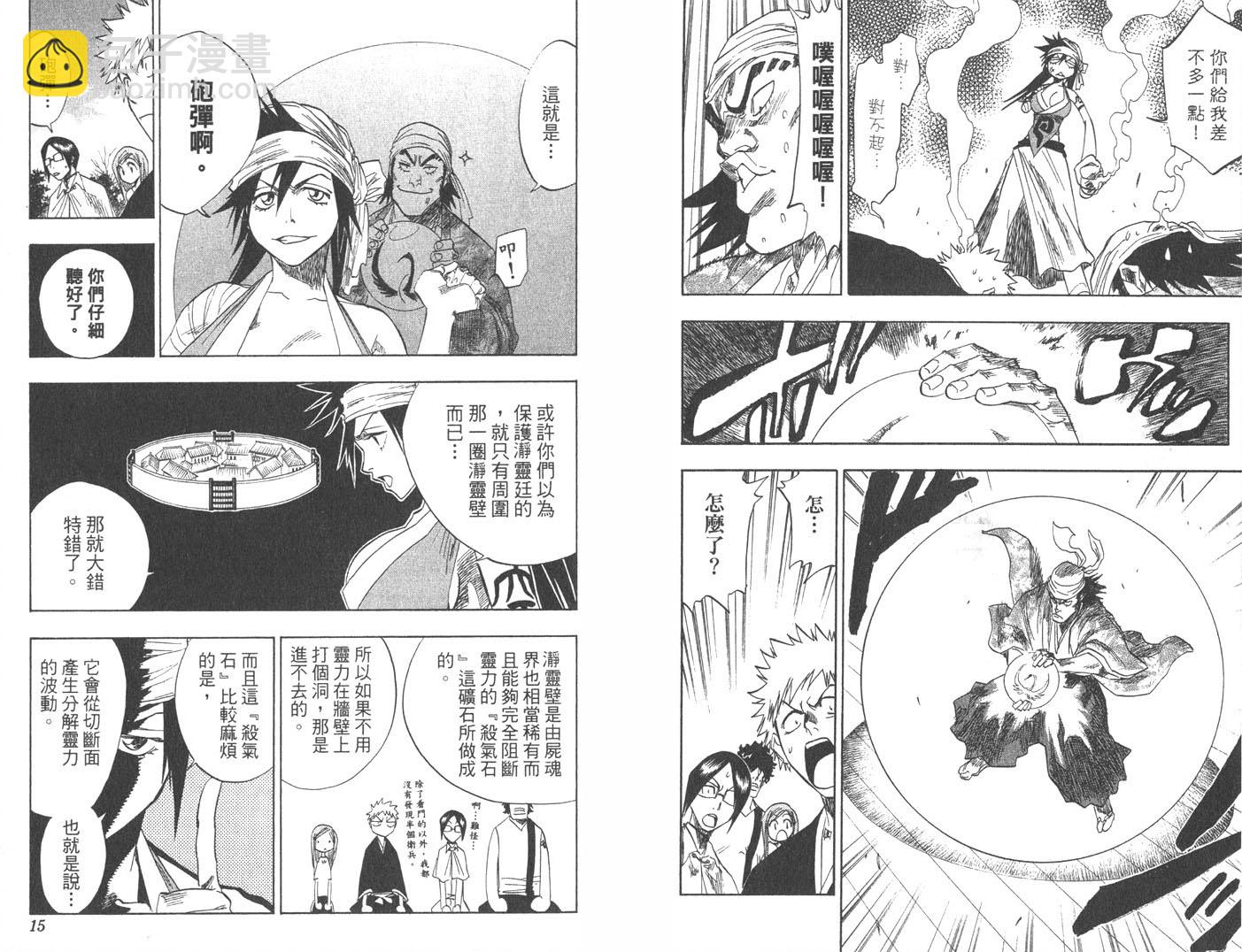 🍱死神 第10卷 第8页