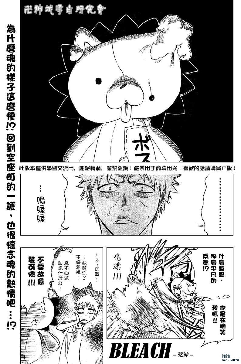 🍱死神 第183话 第1页