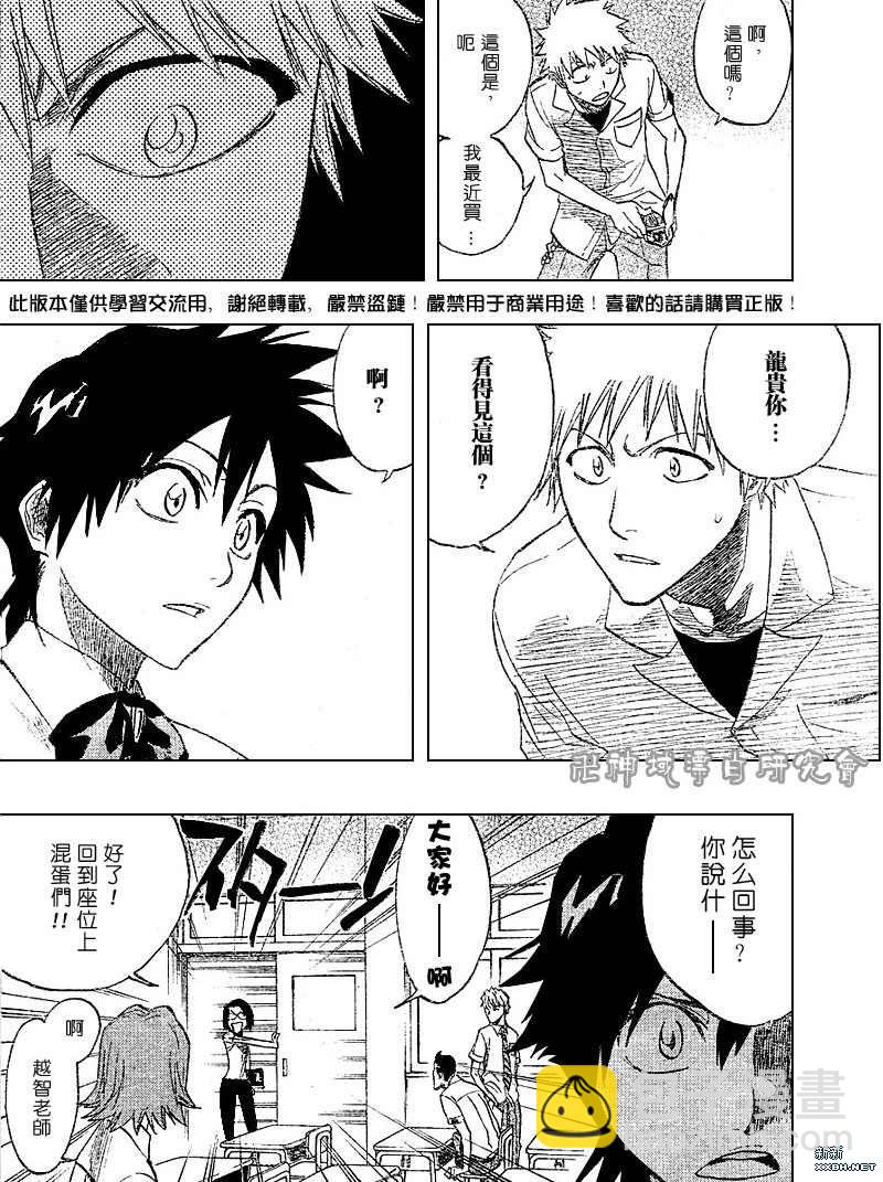 🍱死神 第183话 第10页