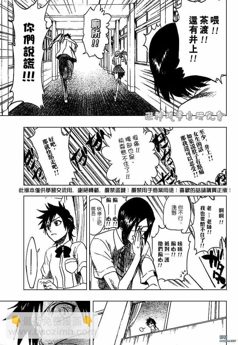 🍱死神 第183话 第13页