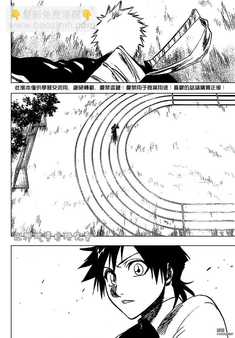 🍱死神 第183话 第14页