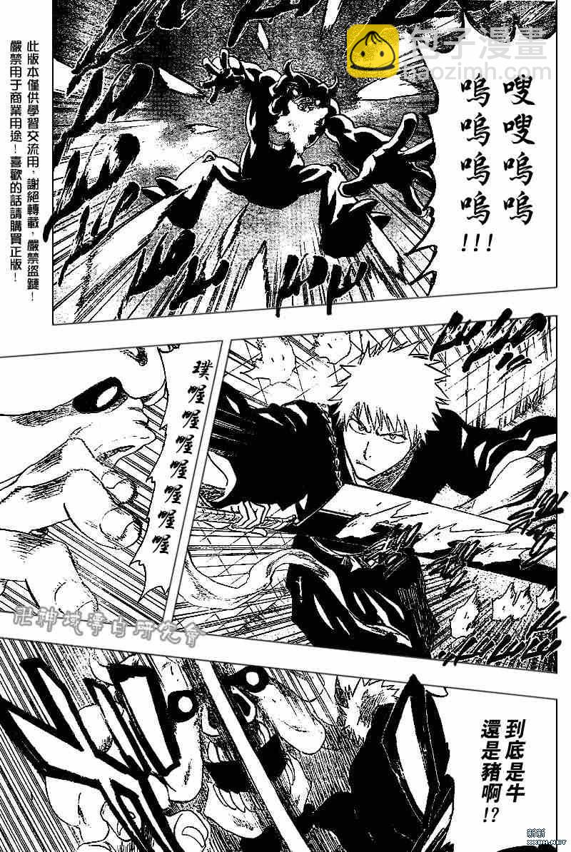 🍱死神 第183话 第15页