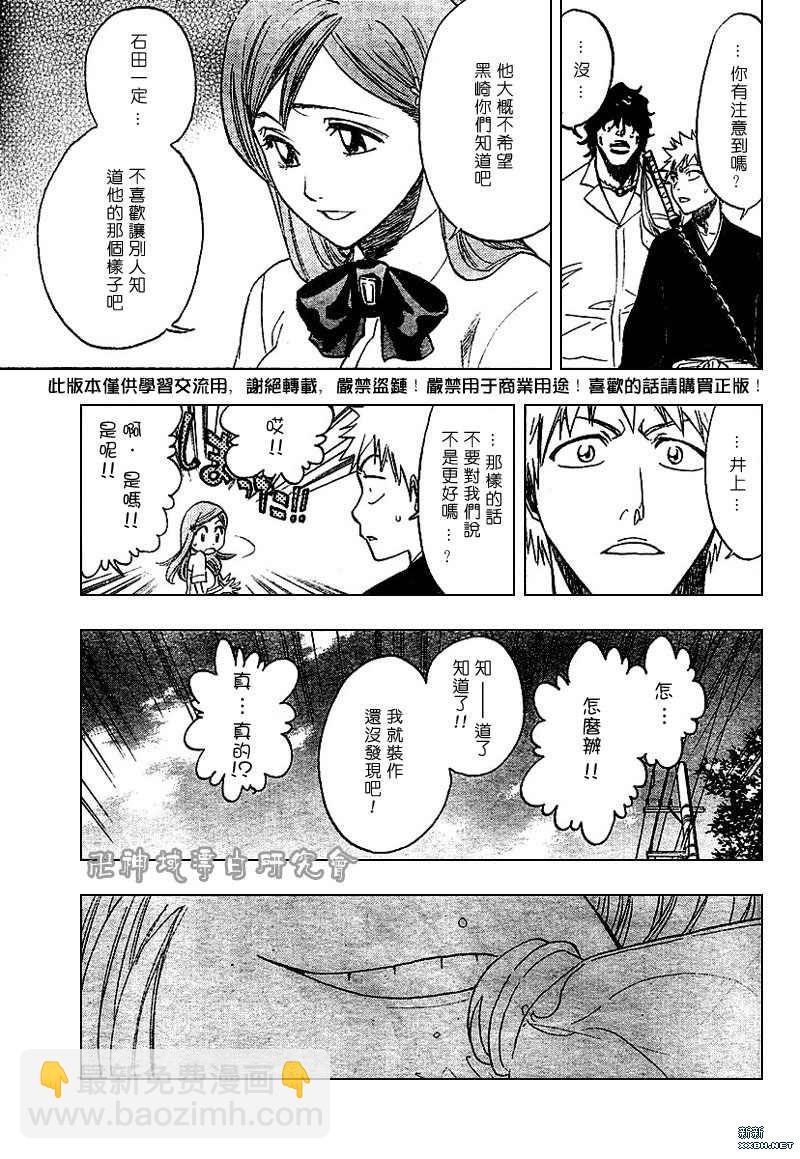🍱死神 第183话 第17页