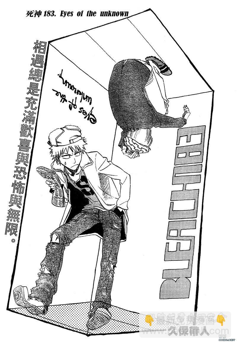 🍱死神 第183话 第4页