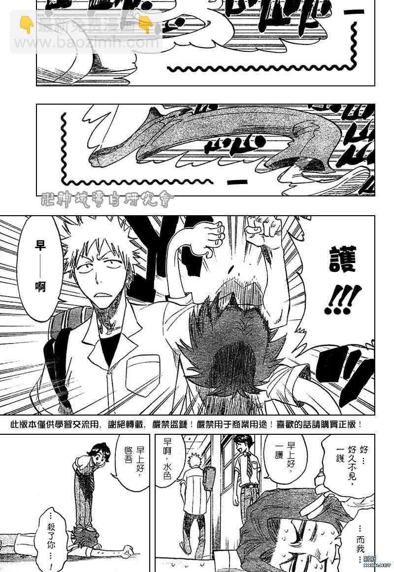 🍱死神 第183话 第5页