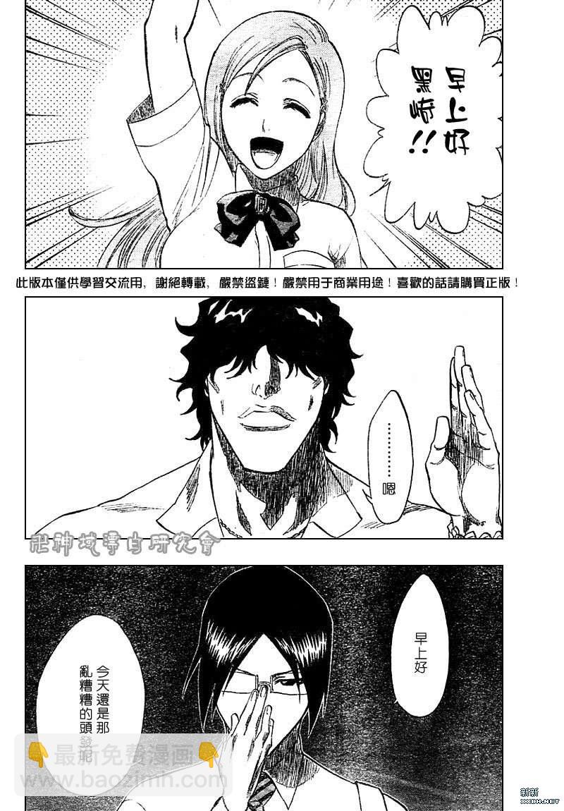 🍱死神 第183话 第6页