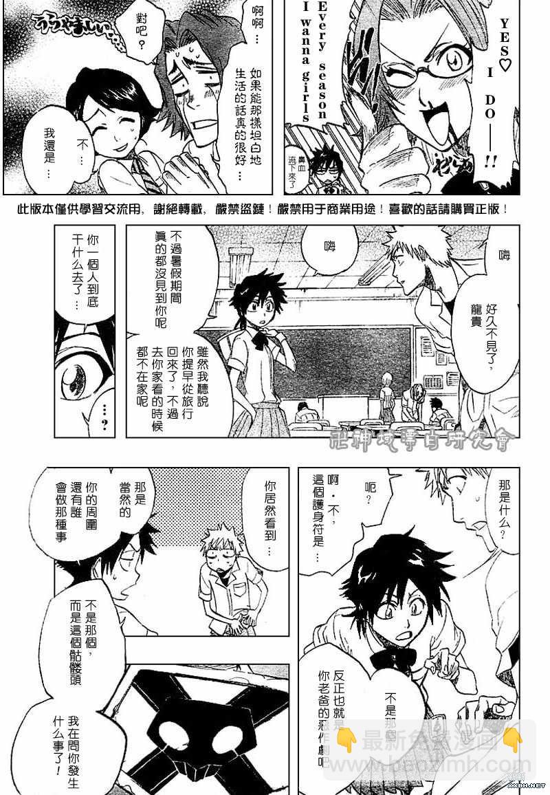 🍱死神 第183话 第9页