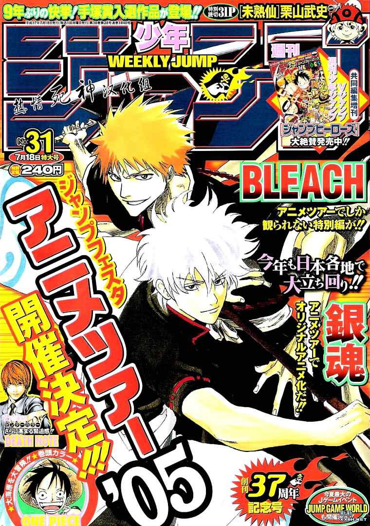 🍱死神 第185话 第1页