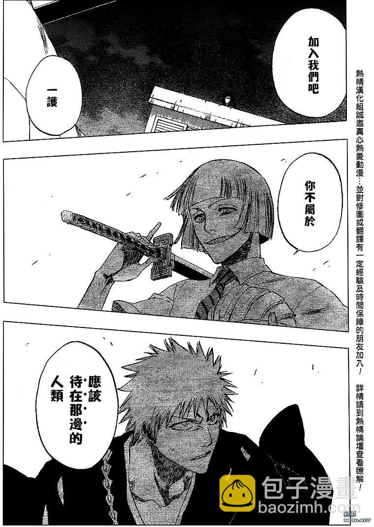 🍱死神 第185话 第12页