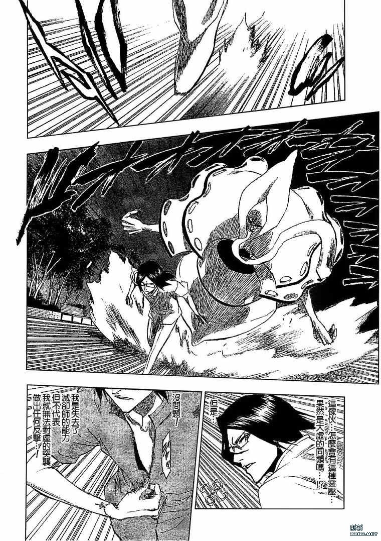 🍱死神 第185话 第13页