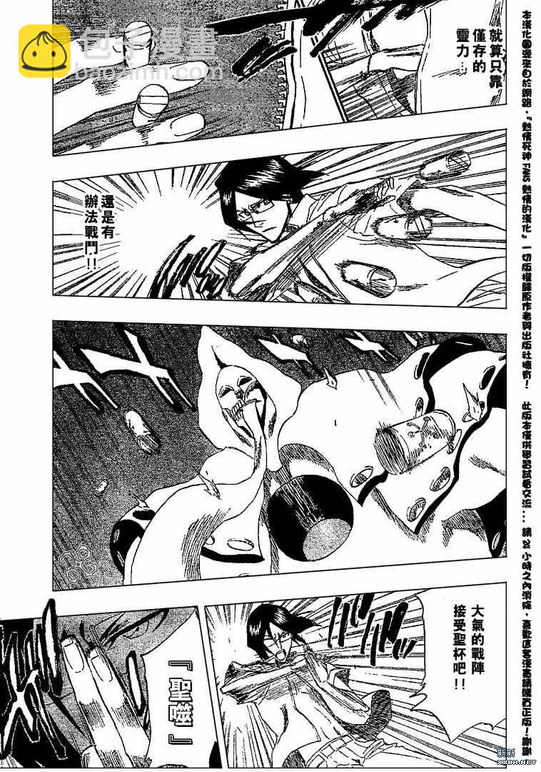 🍱死神 第185话 第14页