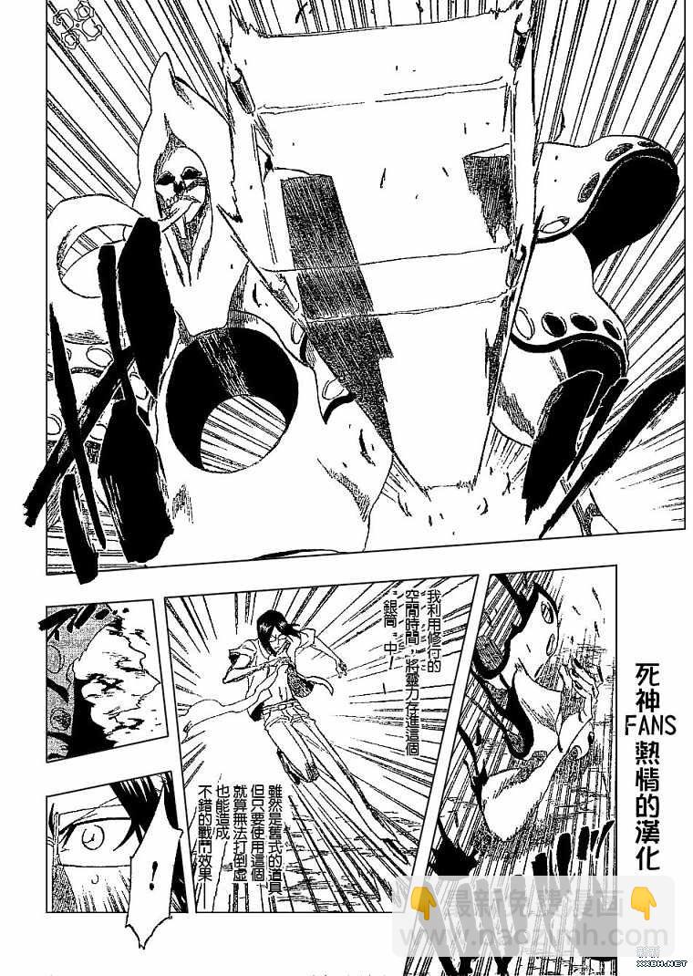 🍱死神 第185话 第15页